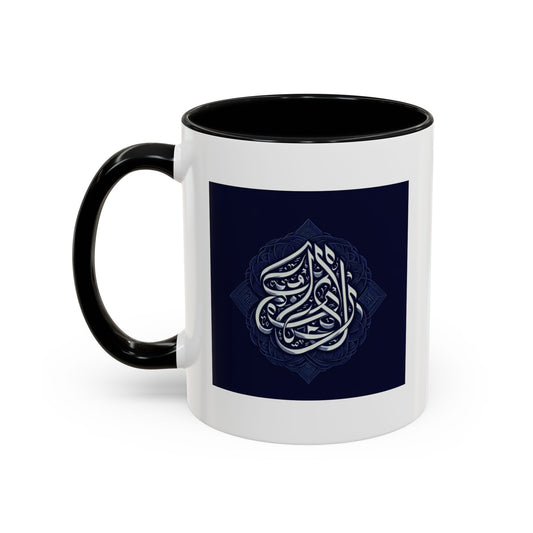 Elegant Arabic Design Accent Coffee Mug - 11oz & 15oz Islamic Accessories